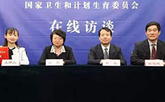 醫(yī)護(hù)待遇如何提高？看衛(wèi)計(jì)委最新消息